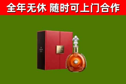 潜江回收路易十三